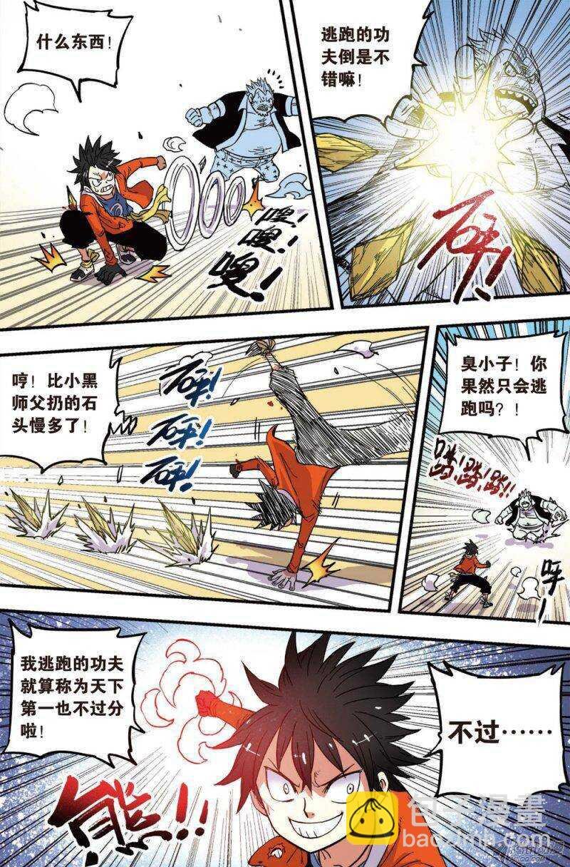 第36回 下