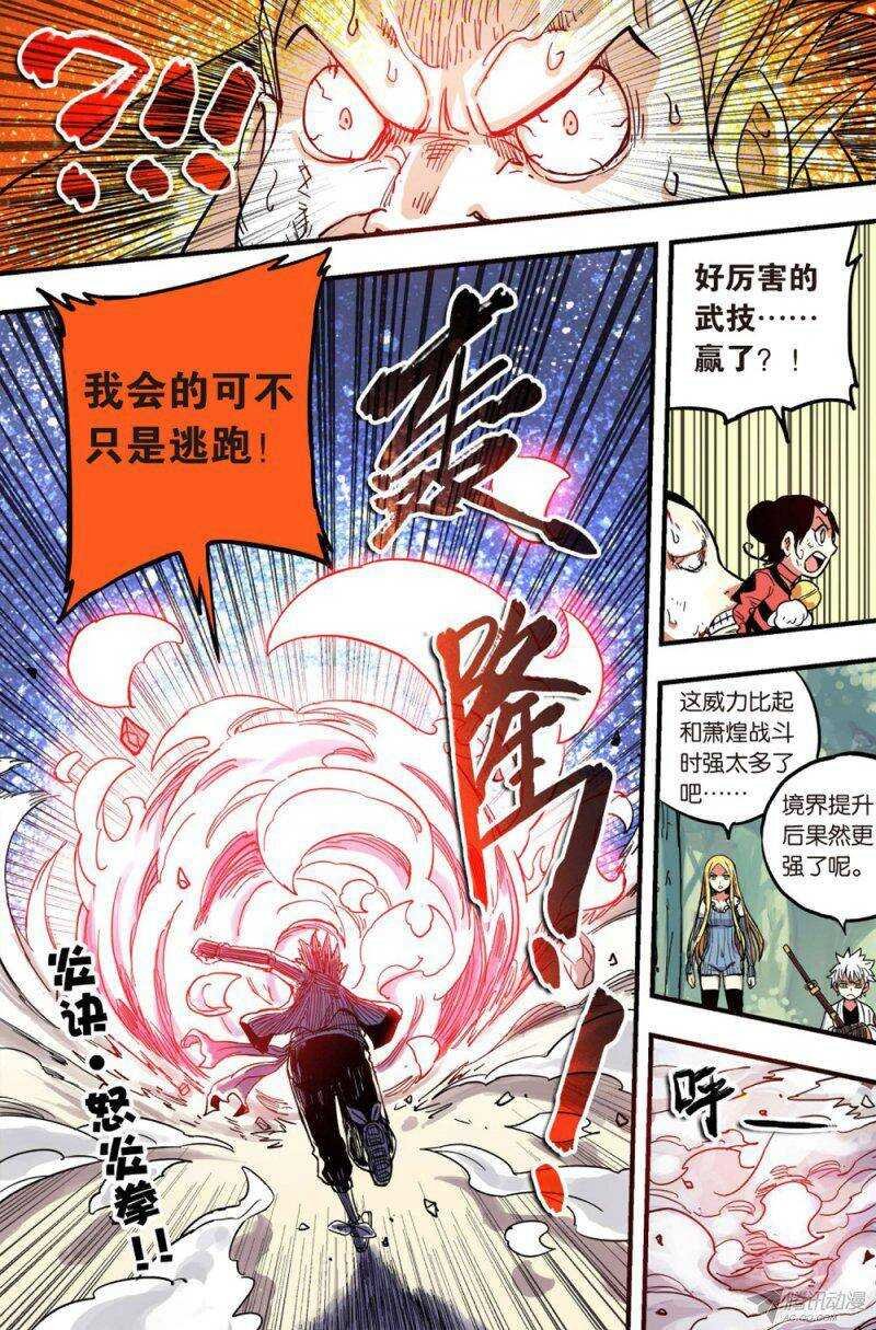 第36回 下