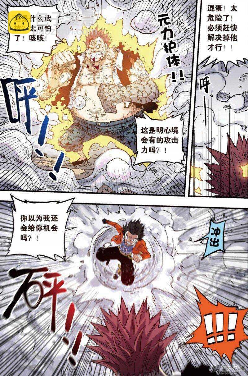 第36回 下