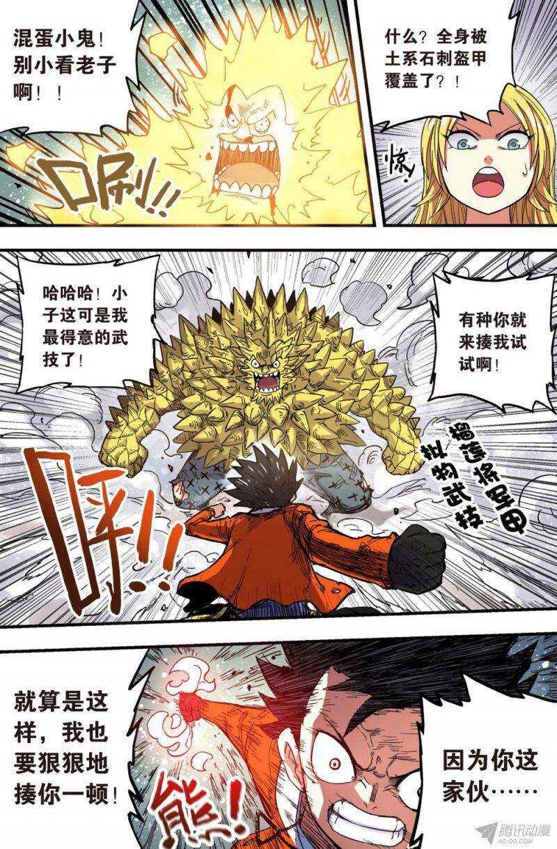 第36回 下