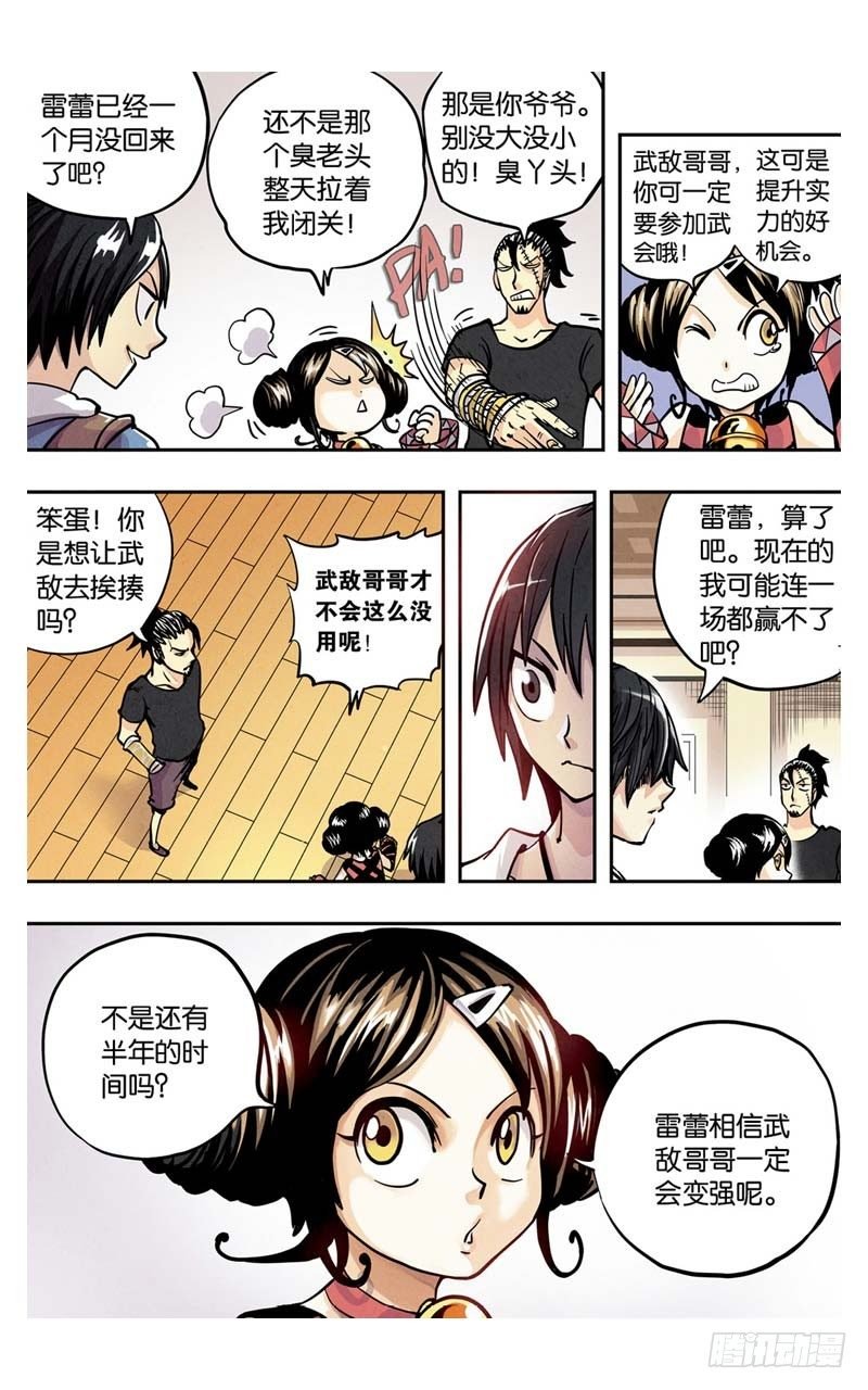 第3回 下