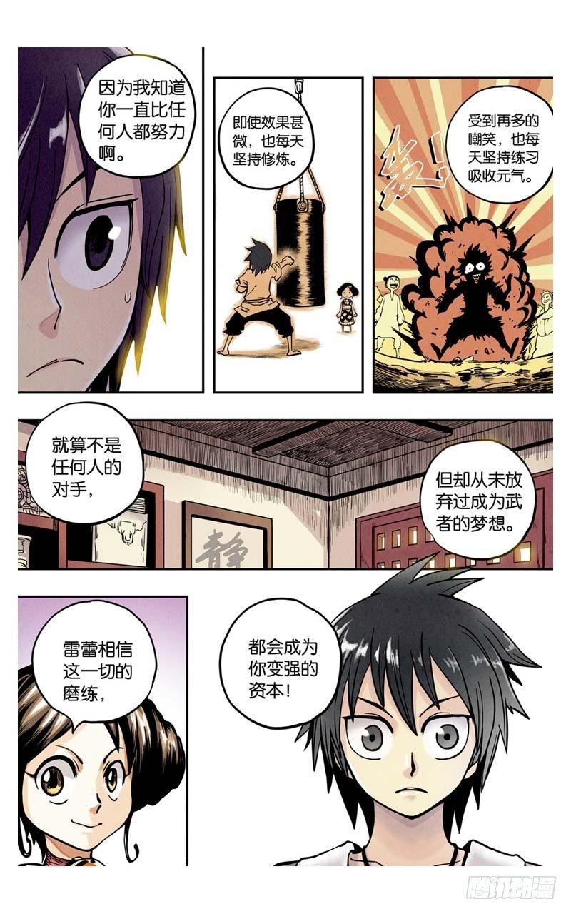 第3回 下