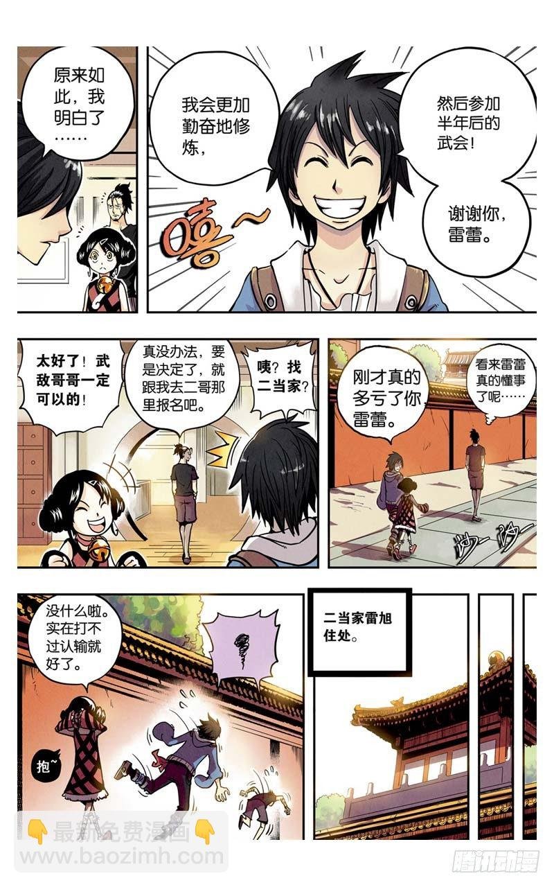 第3回 下
