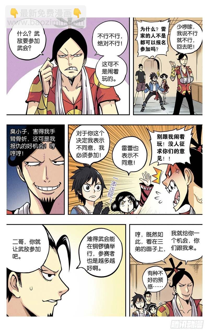 第3回 下