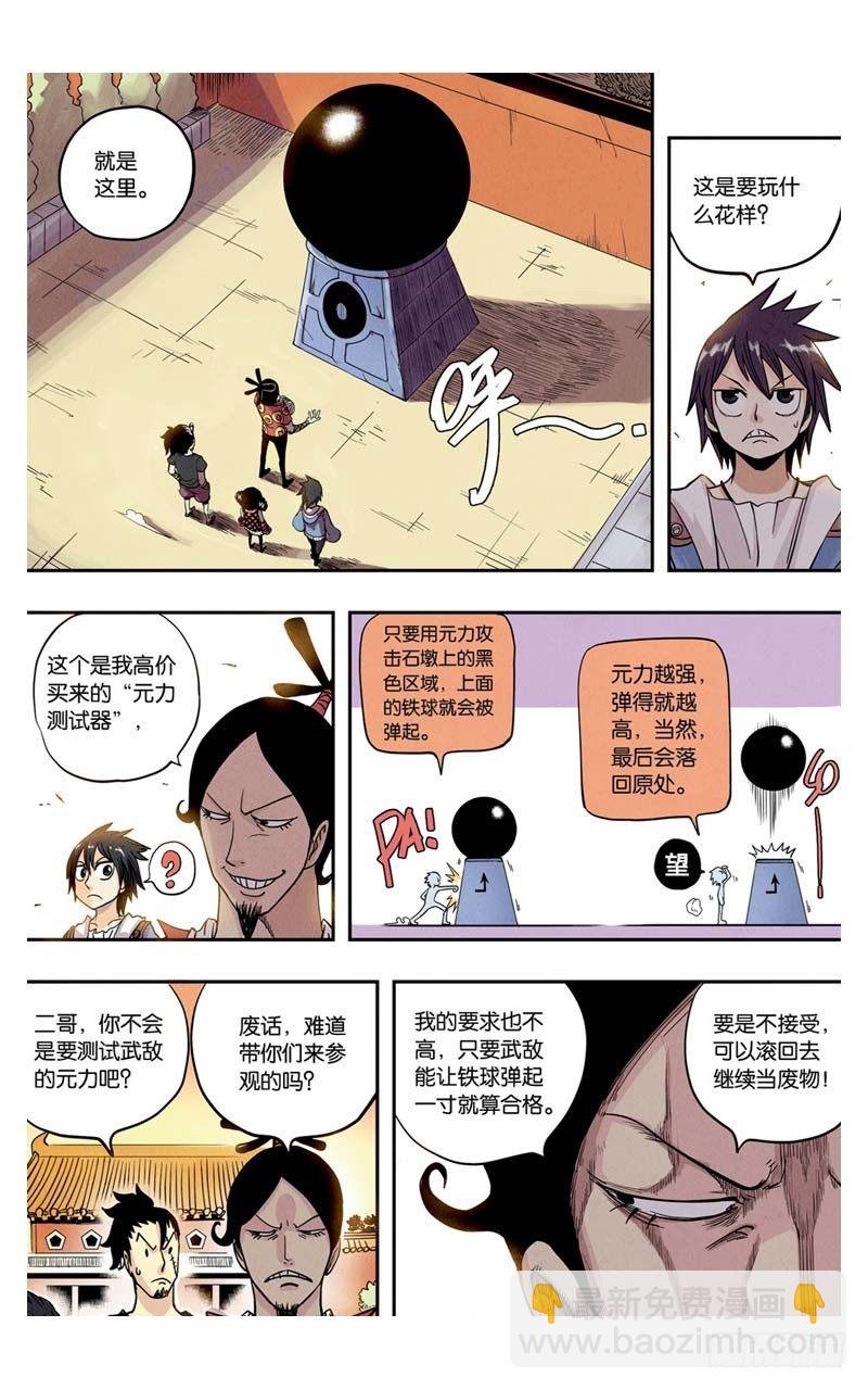 第3回 下