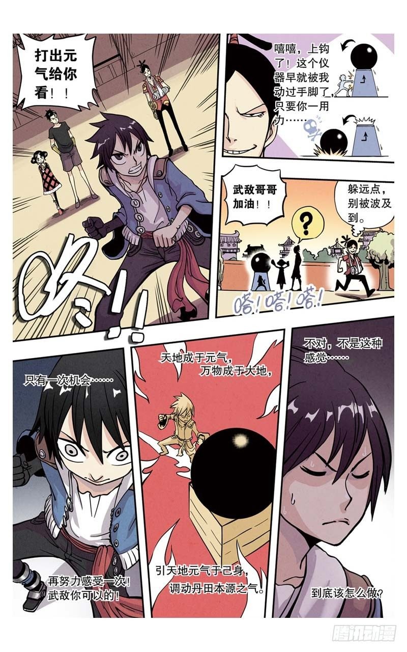 第3回 下