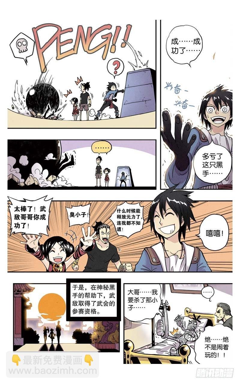 第3回 下