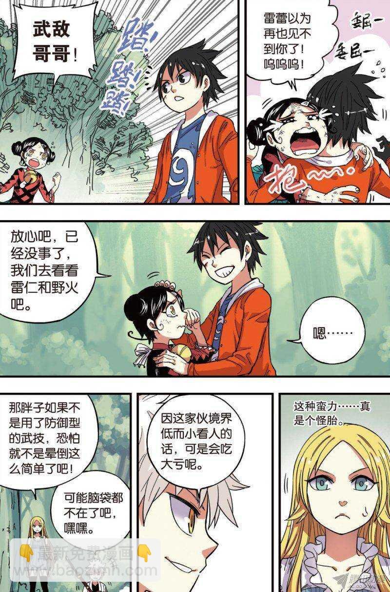 第37回 上