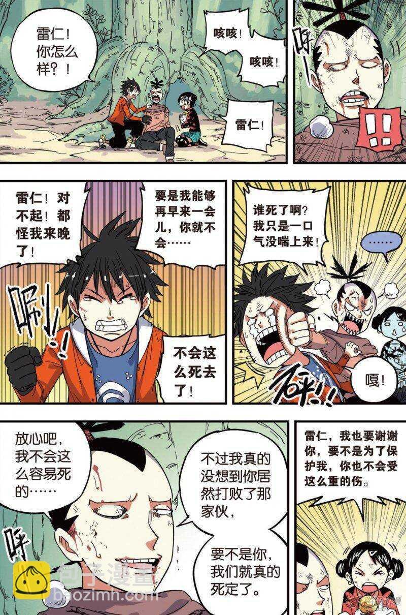 第37回 上