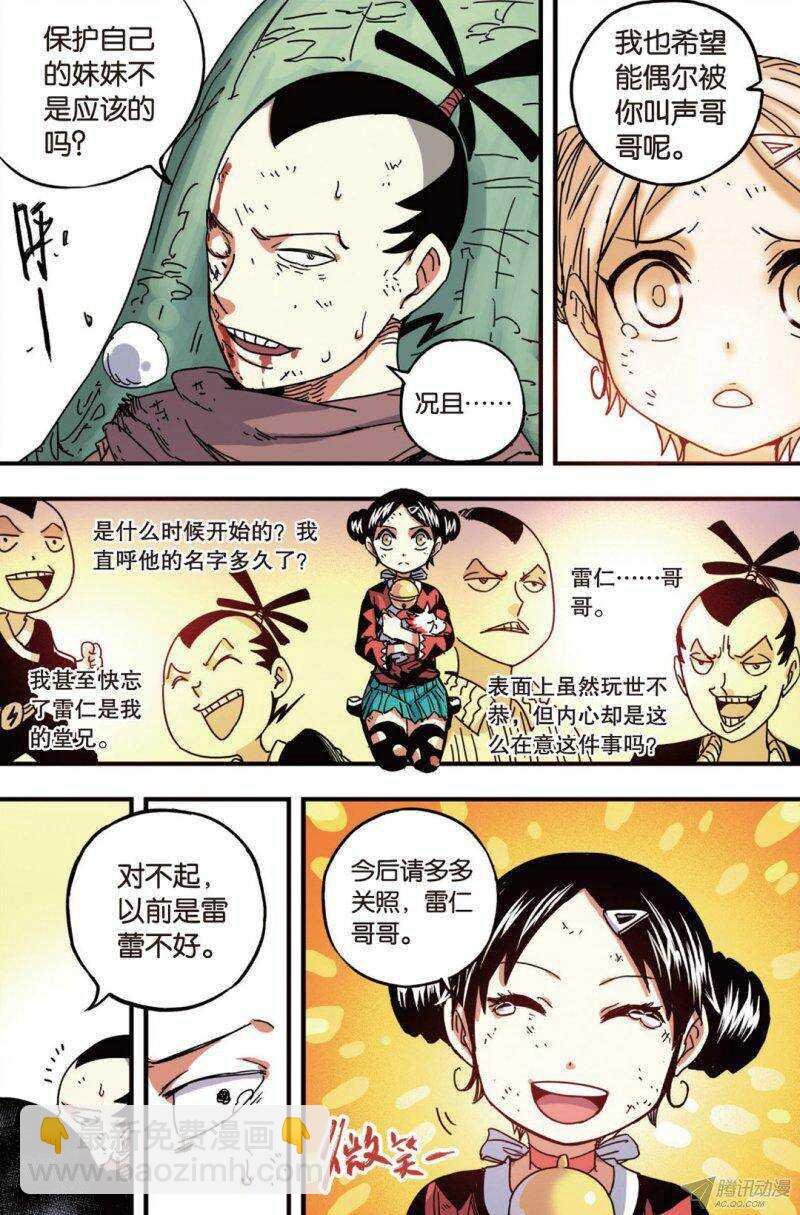 第37回 上