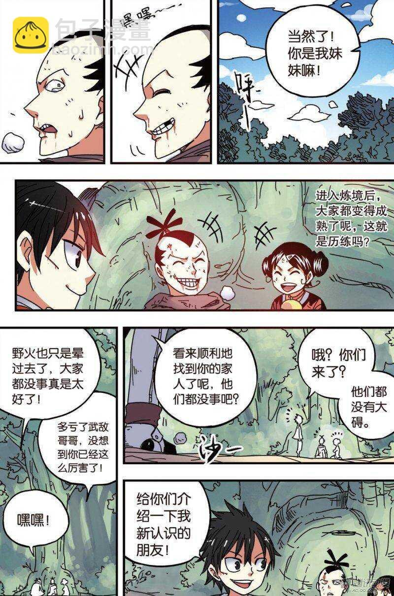 第37回 上