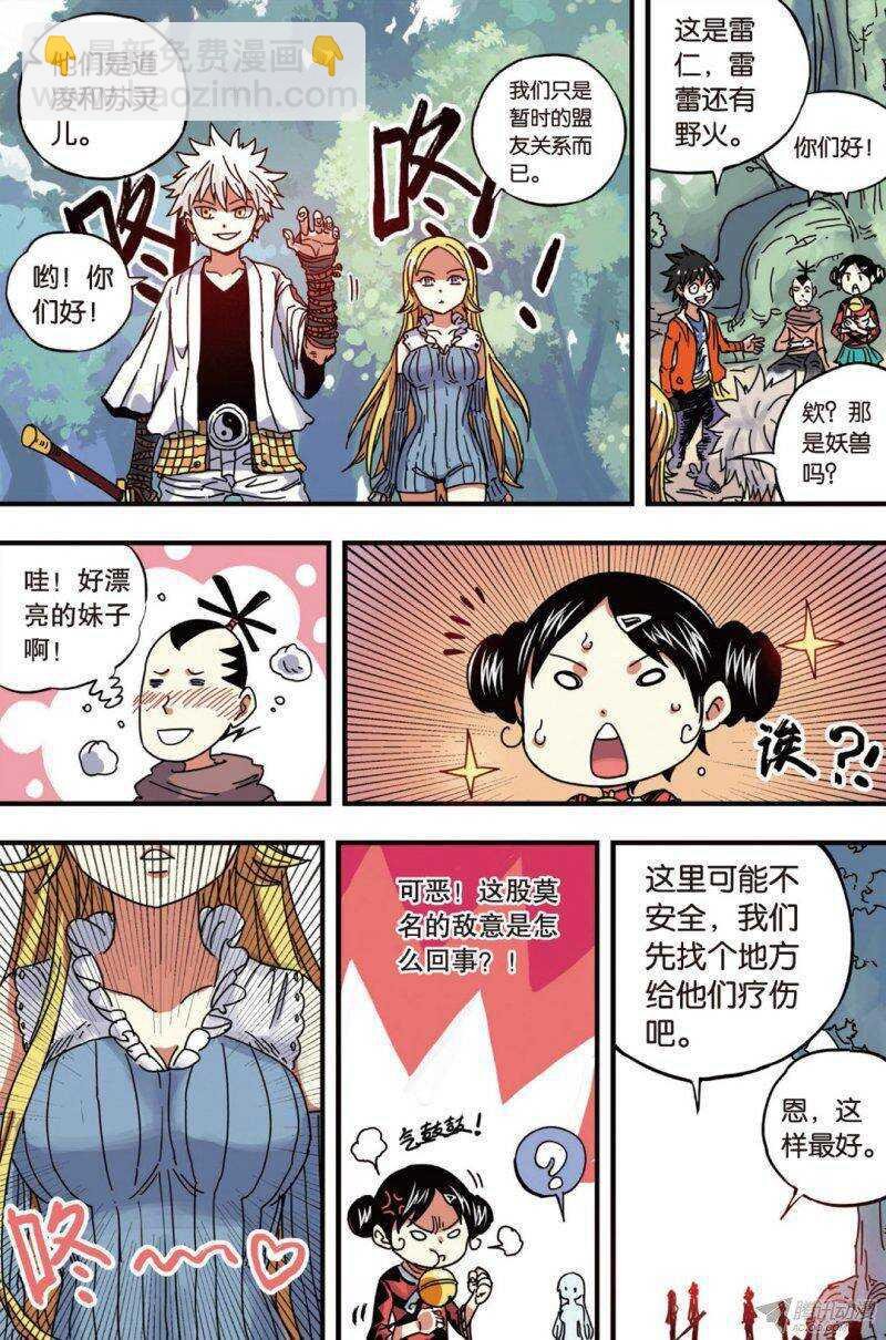 第37回 上