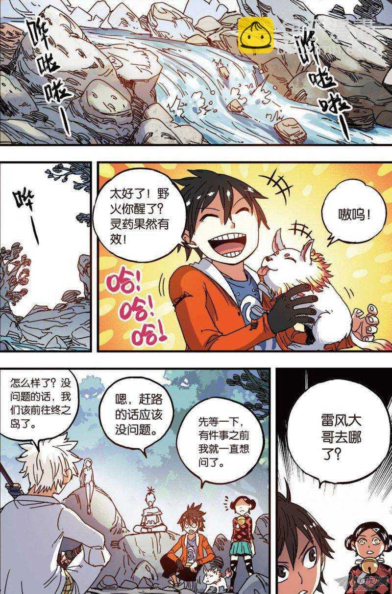 第37回 上