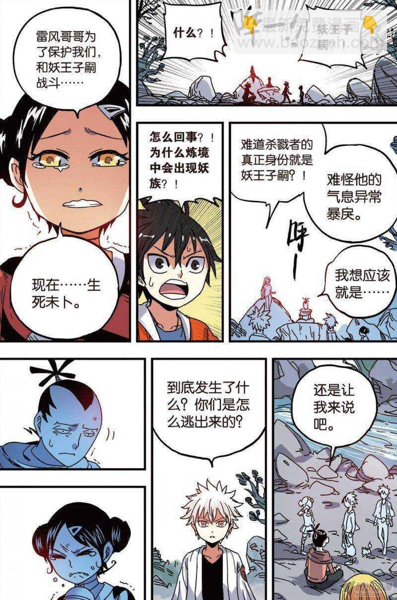 第37回 上