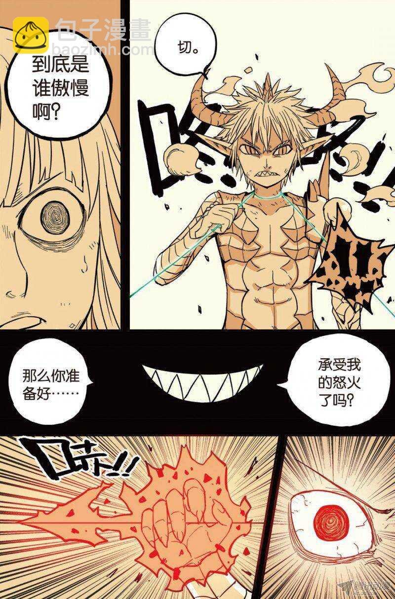 第37回 下