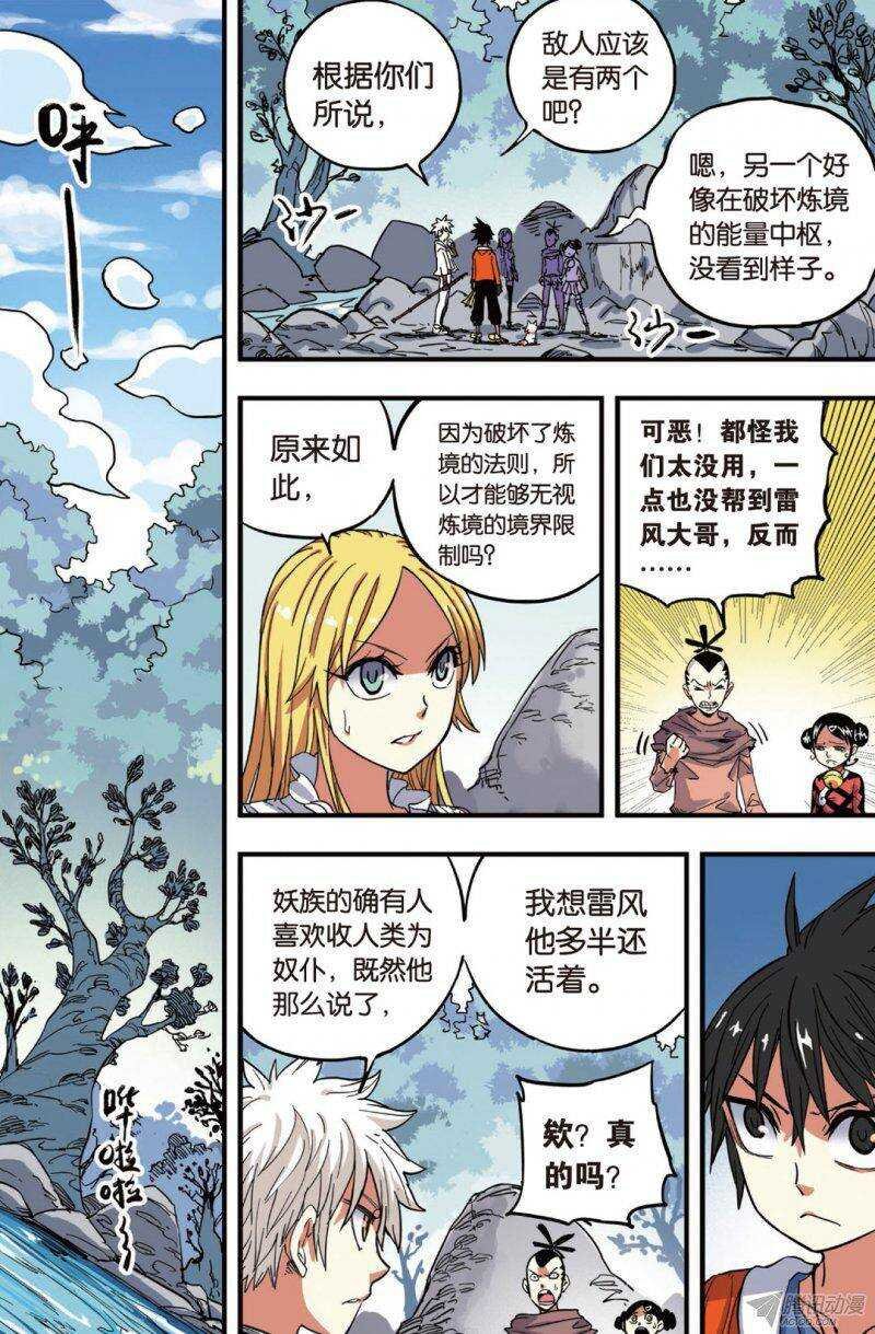 第38回 上
