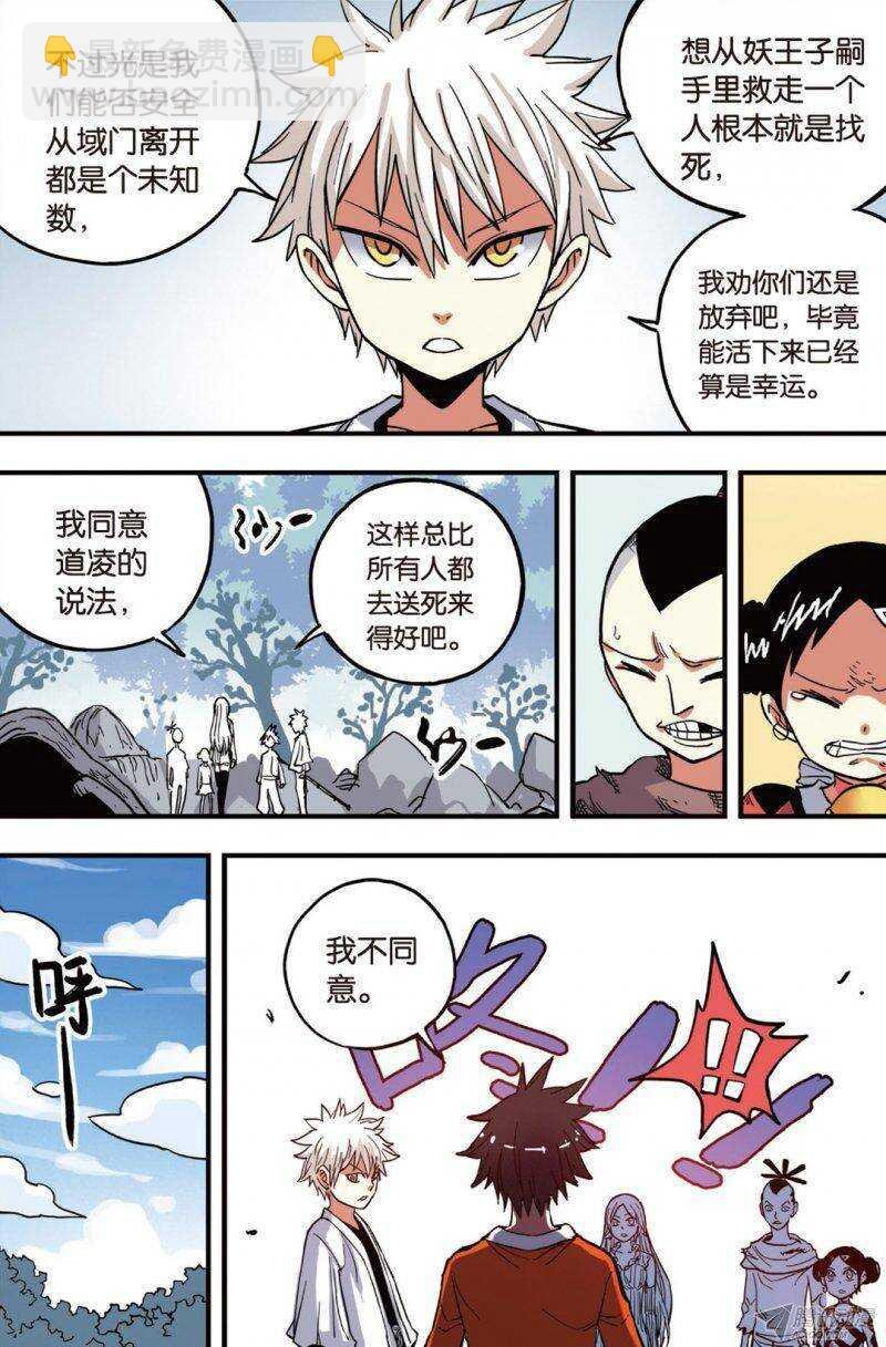第38回 上