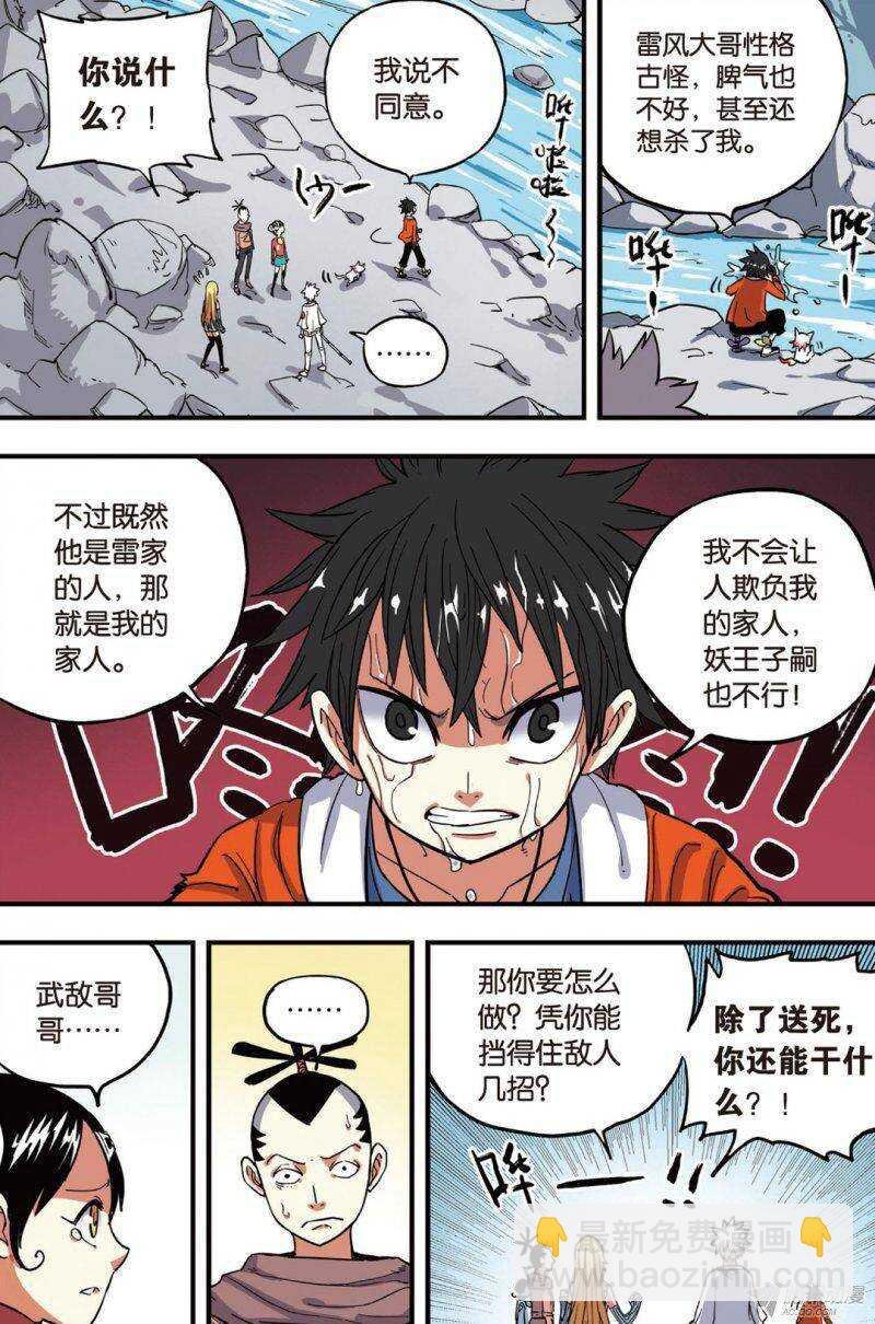 第38回 上