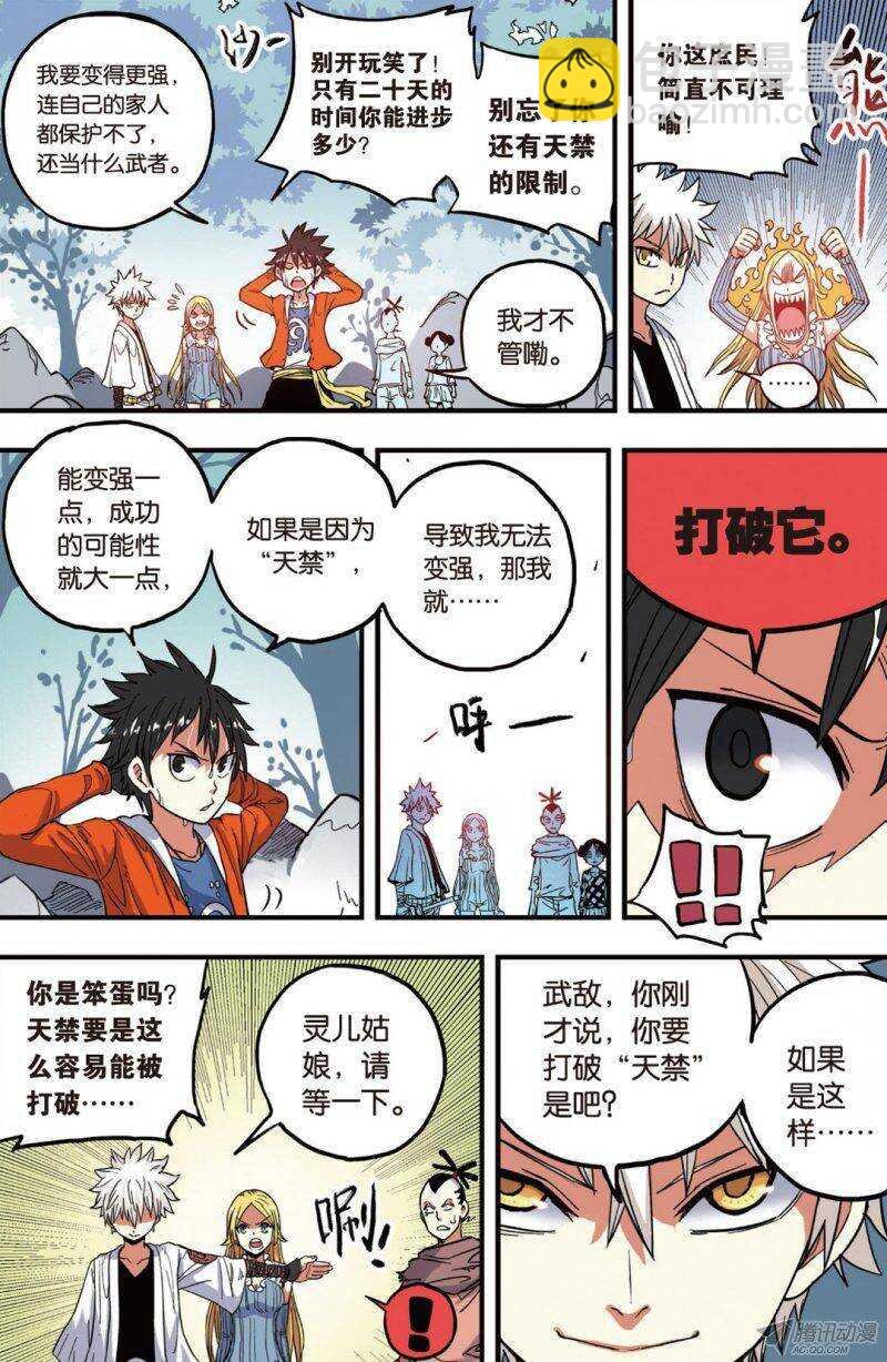 第38回 上