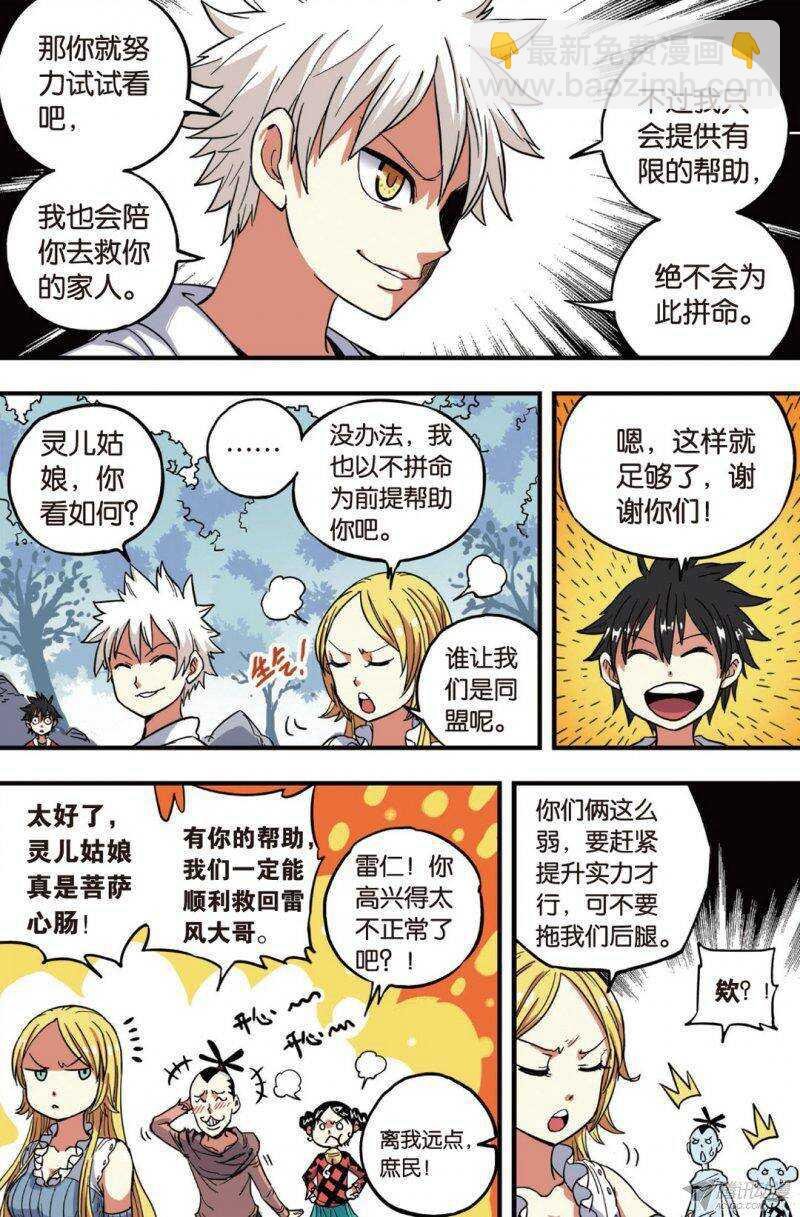第38回 上
