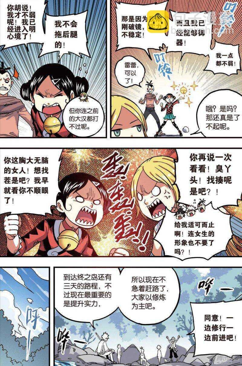 第38回 上