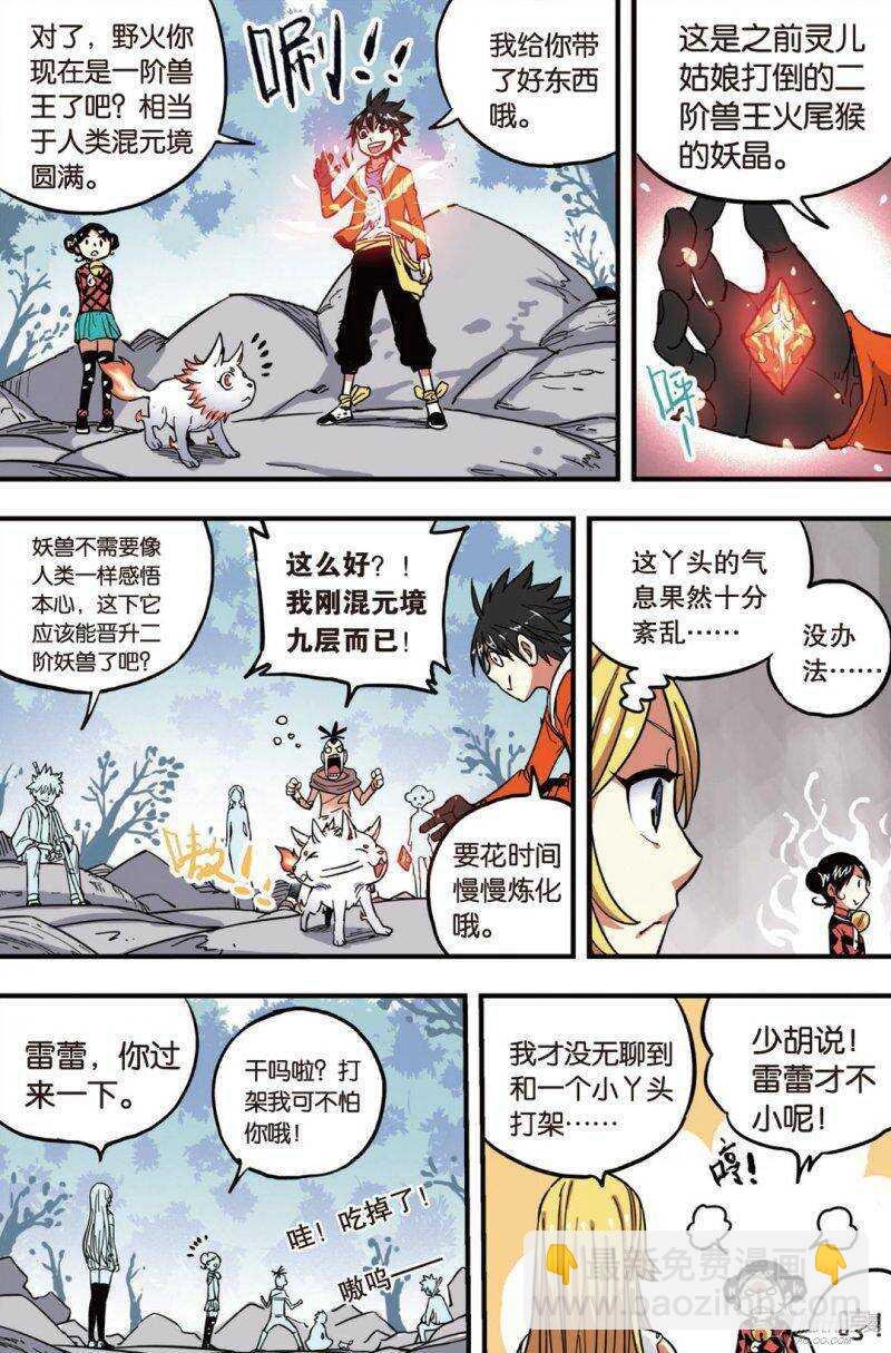 第38回 上