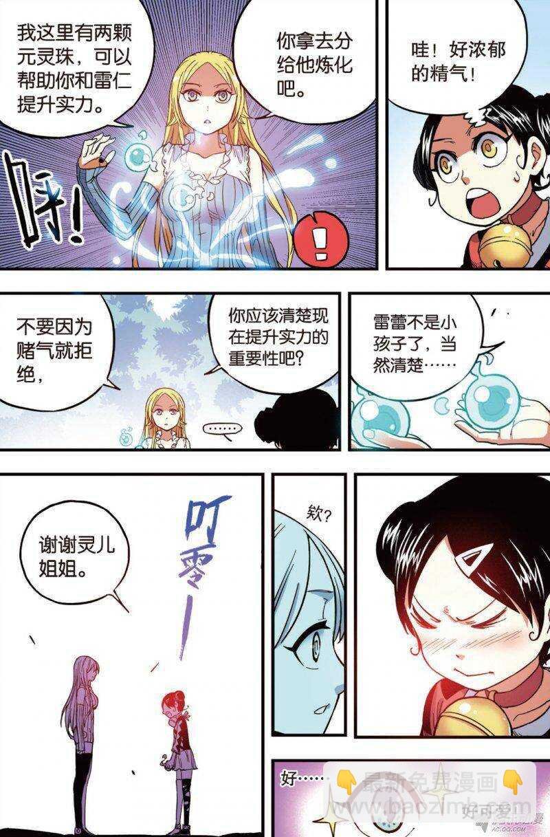 第38回 上