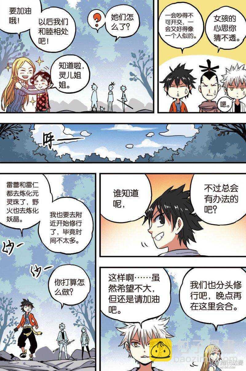 第38回 上