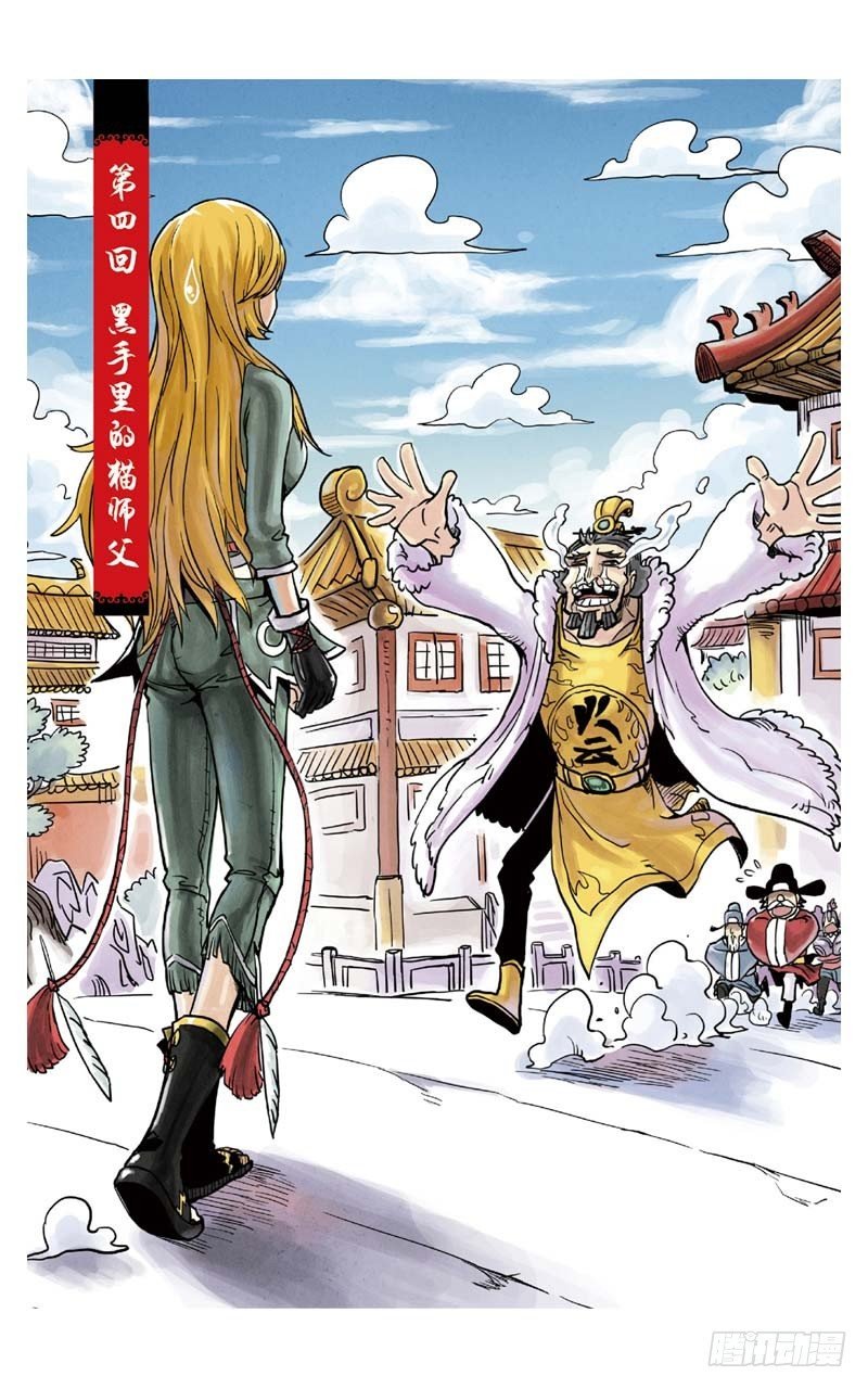 第4回 上