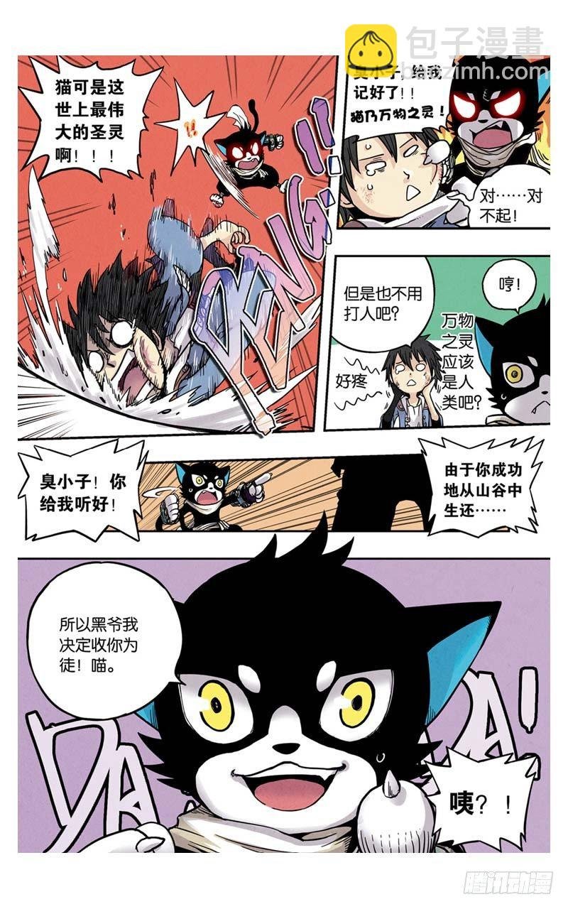 第4回 上