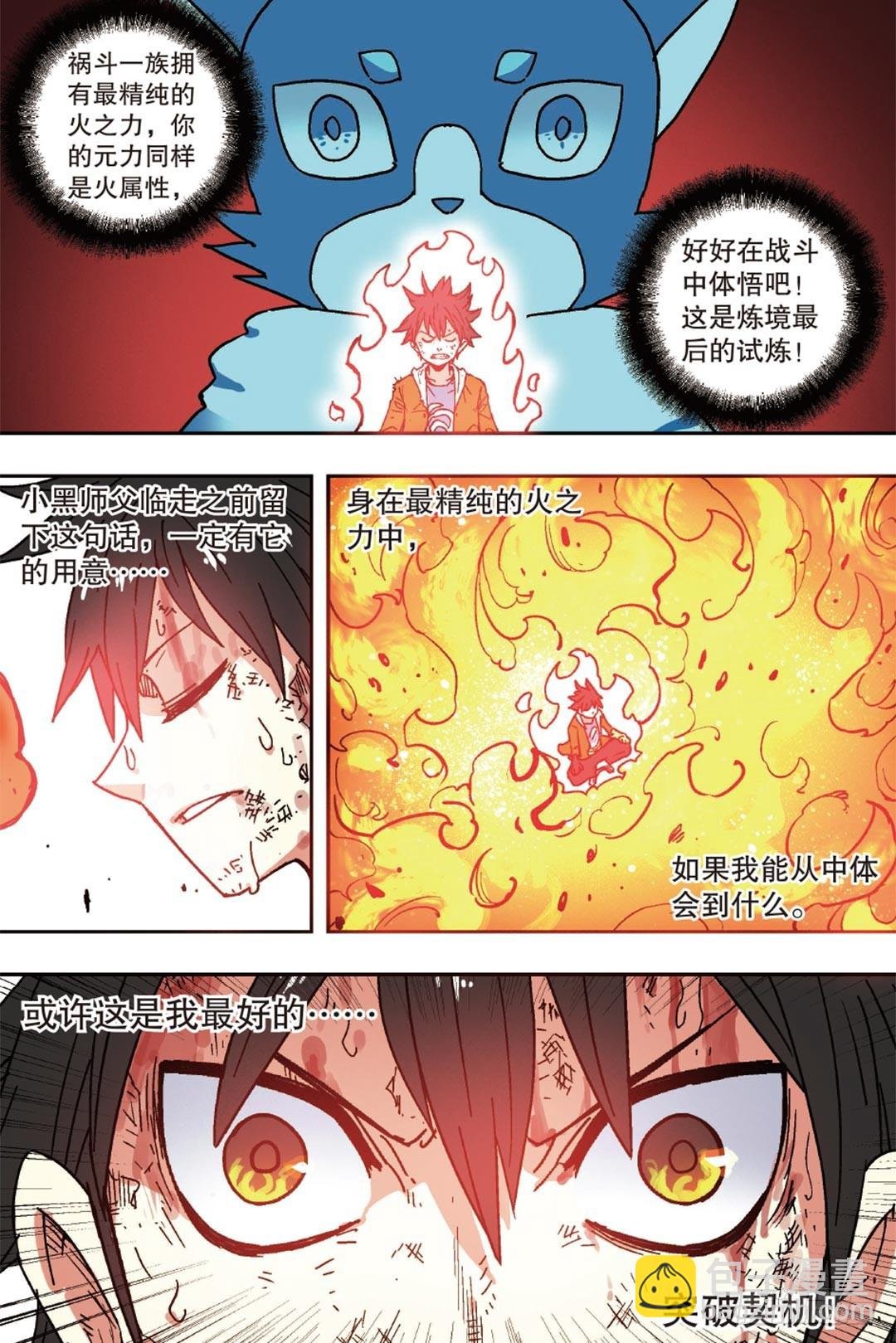 第49回 下