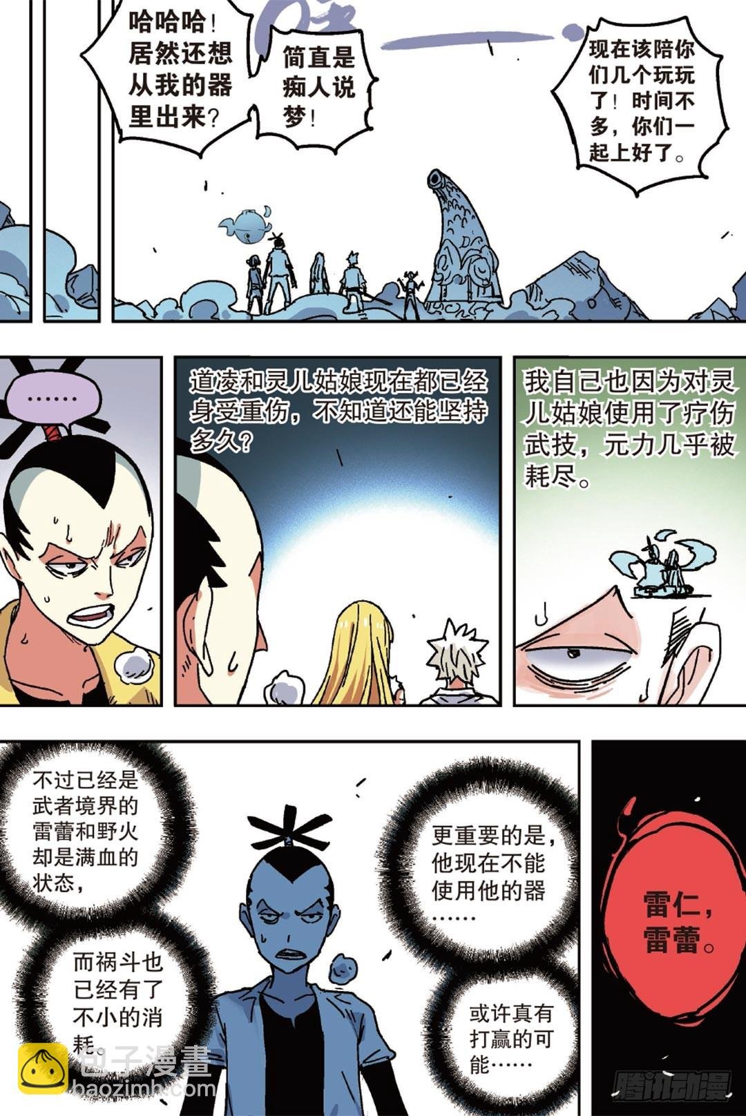 第49回 下