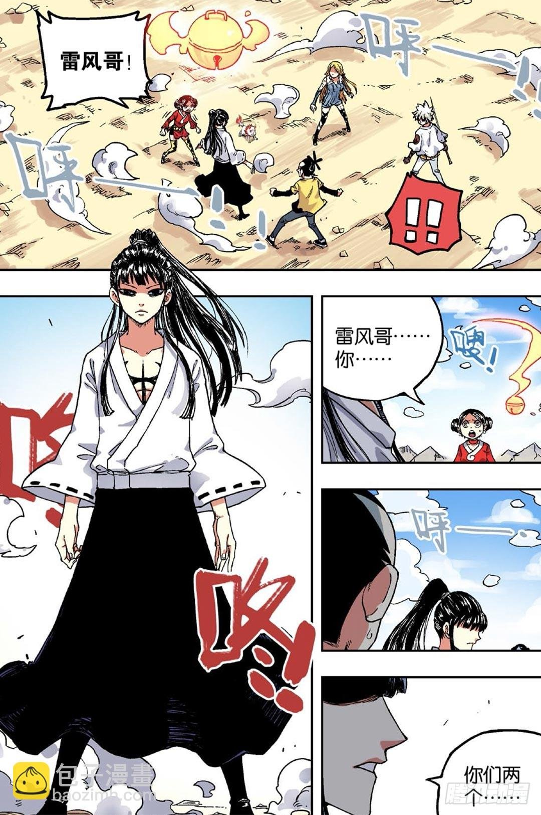 第50回 上