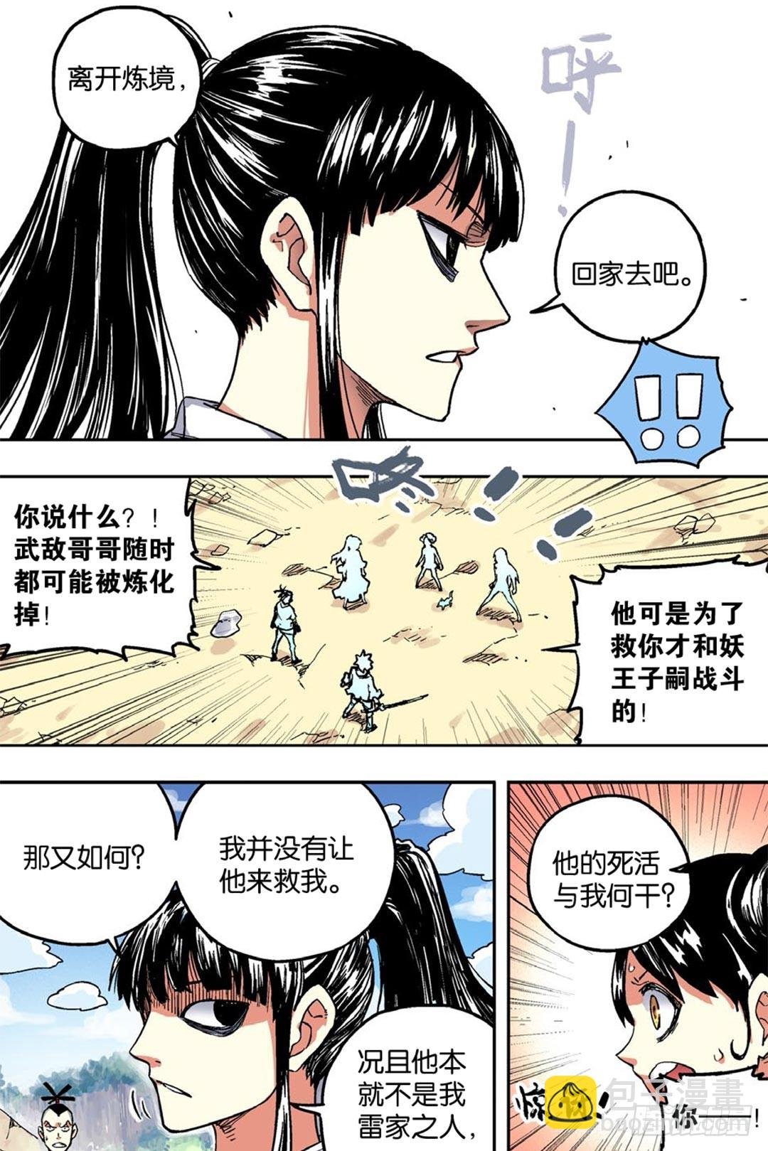 第50回 上