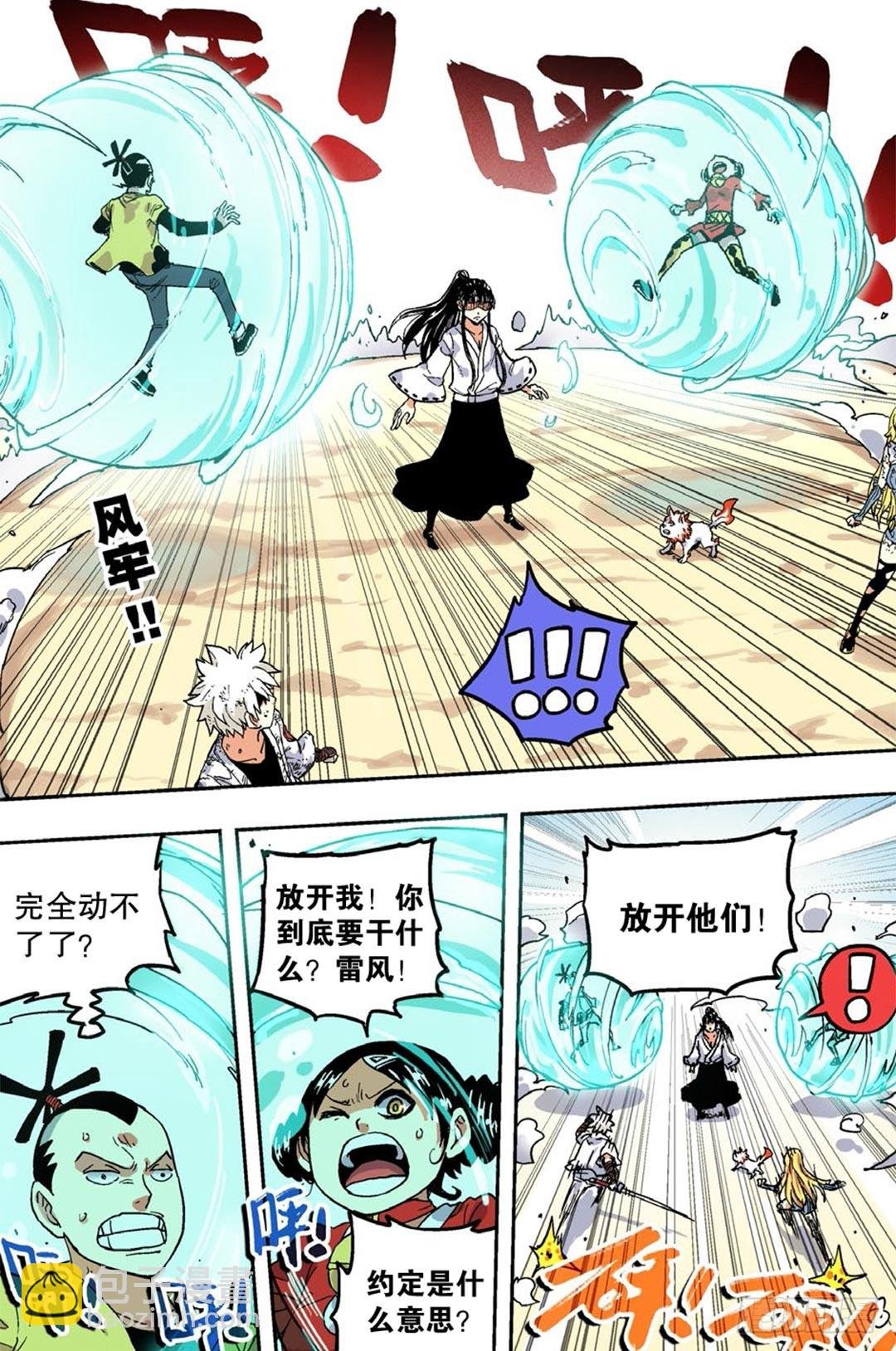 第50回 上