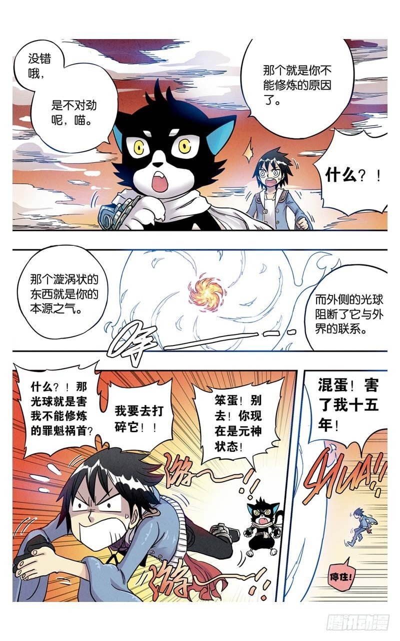 第4回 下
