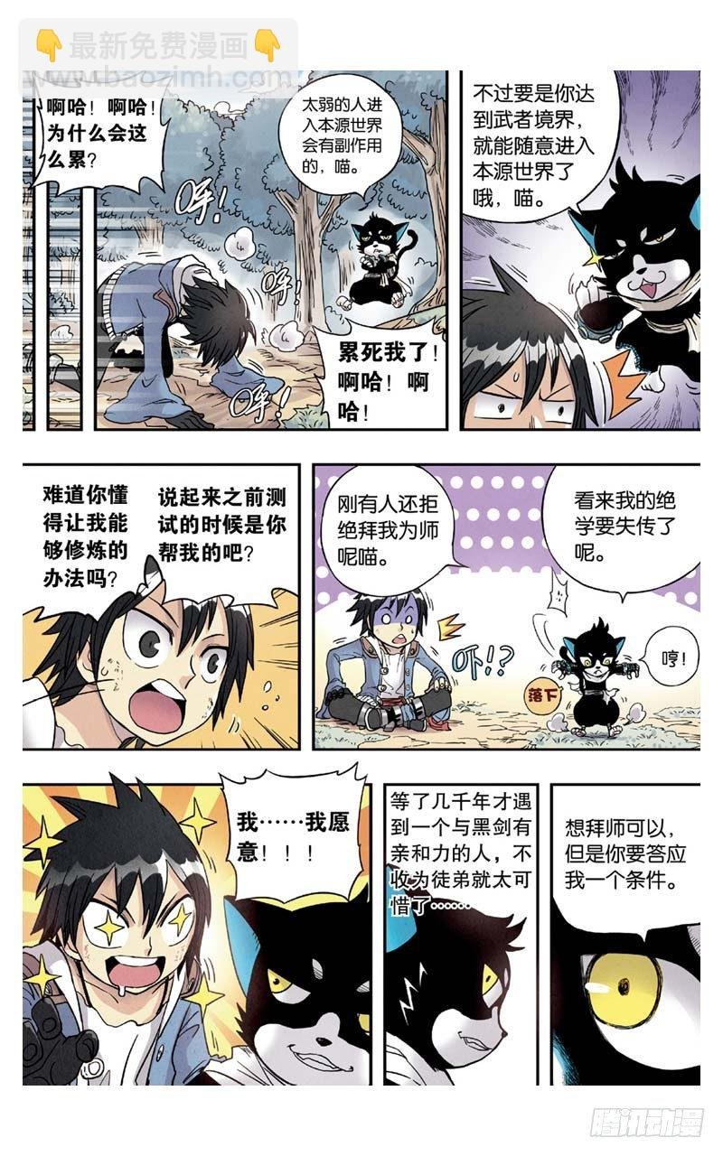 第4回 下