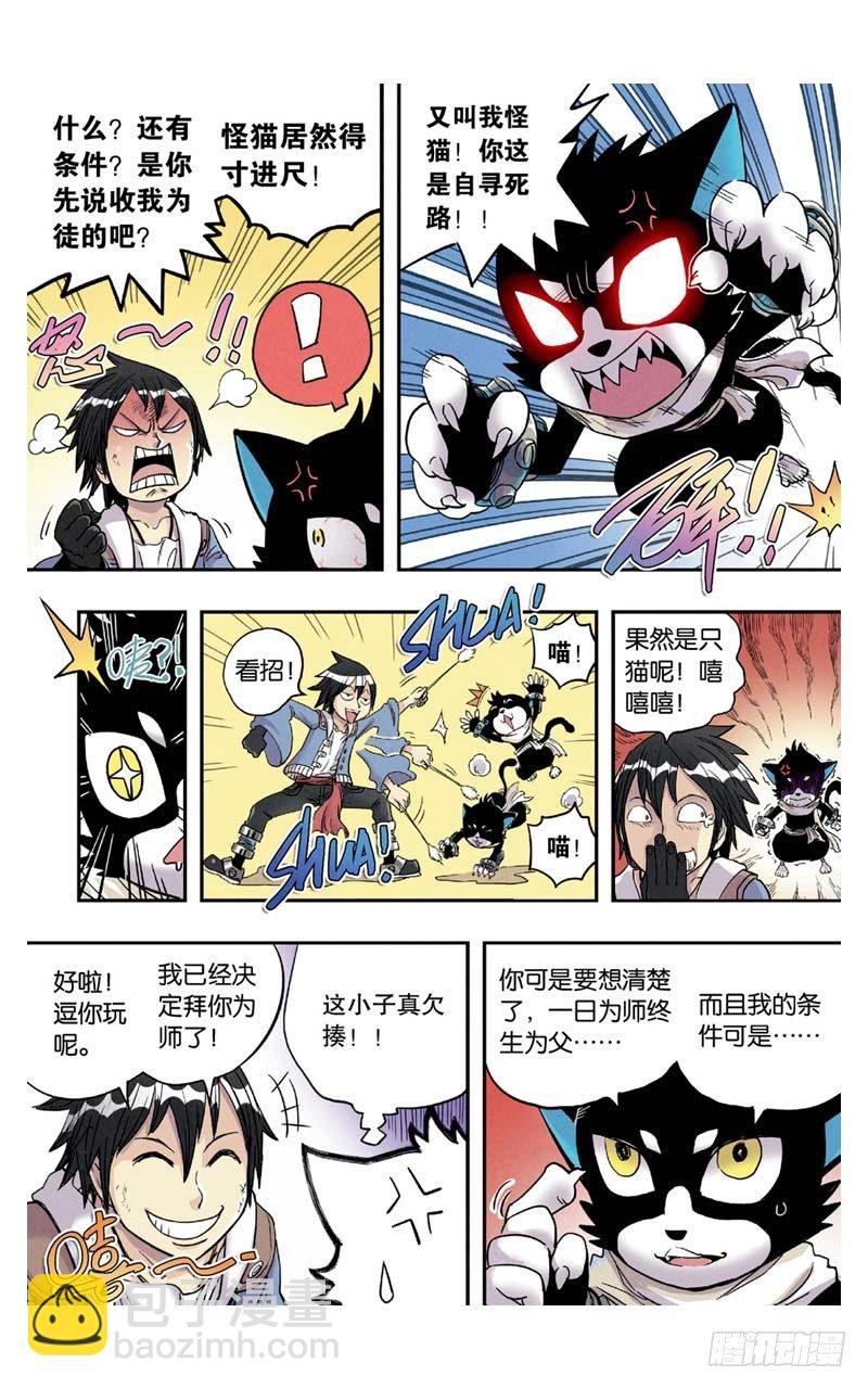 第4回 下