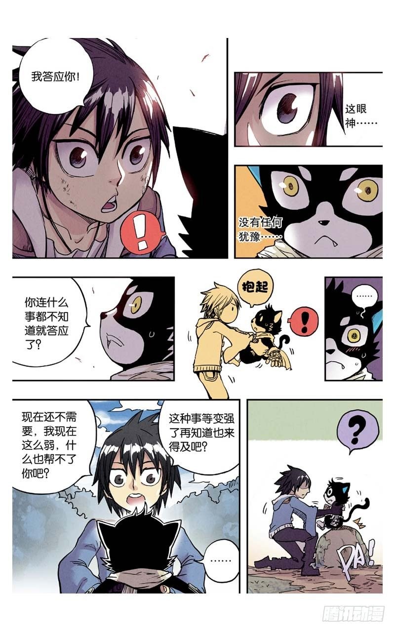 第4回 下