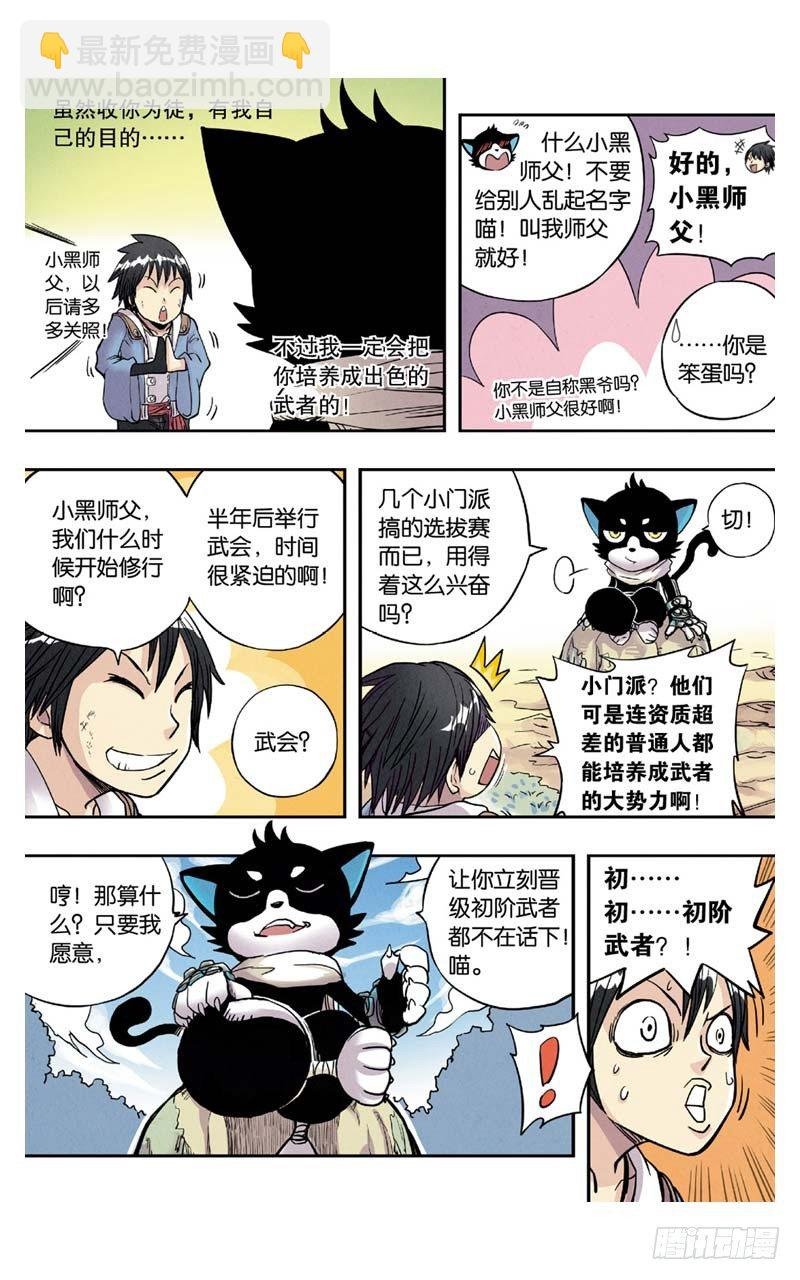 第4回 下