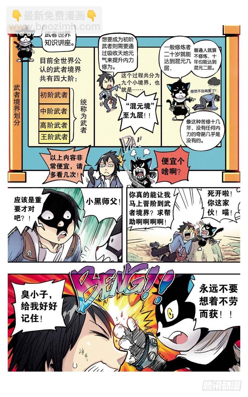 第4回 下
