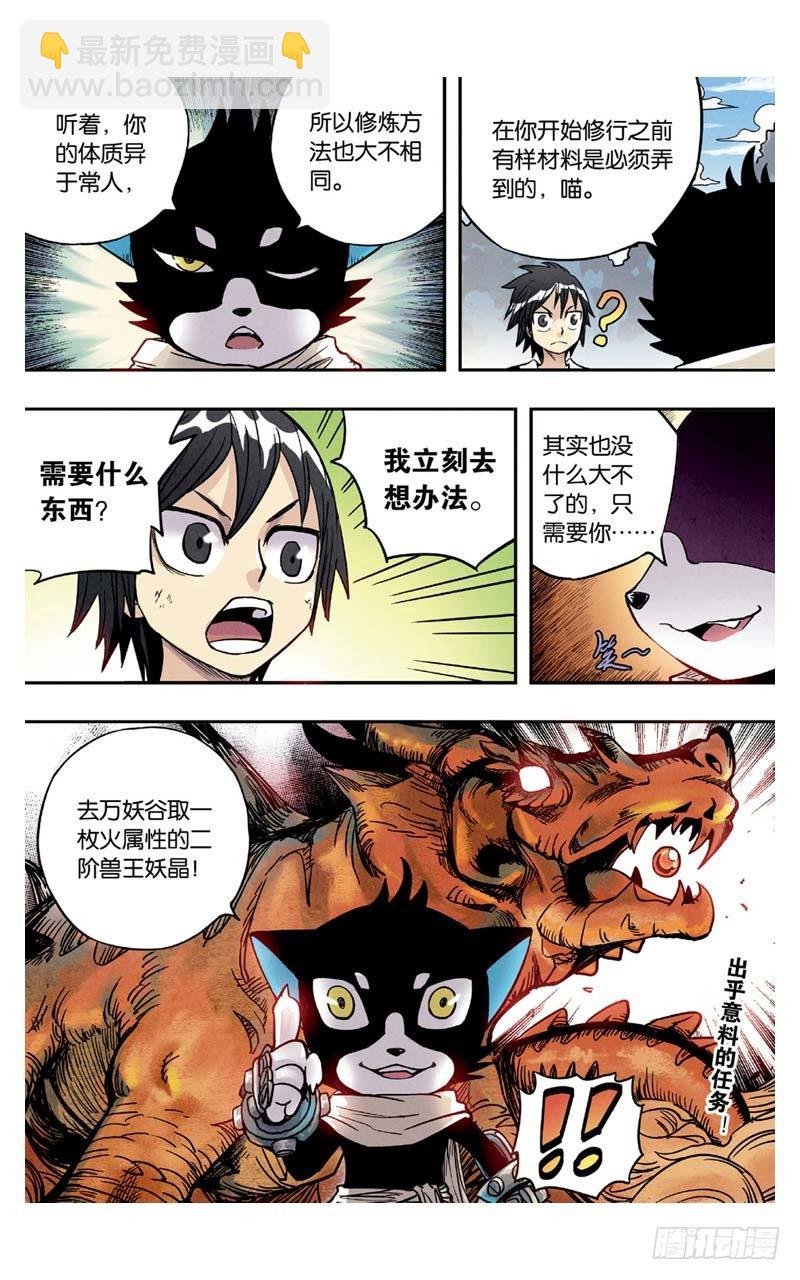 第4回 下