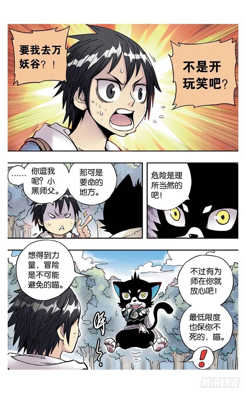 第5回 上