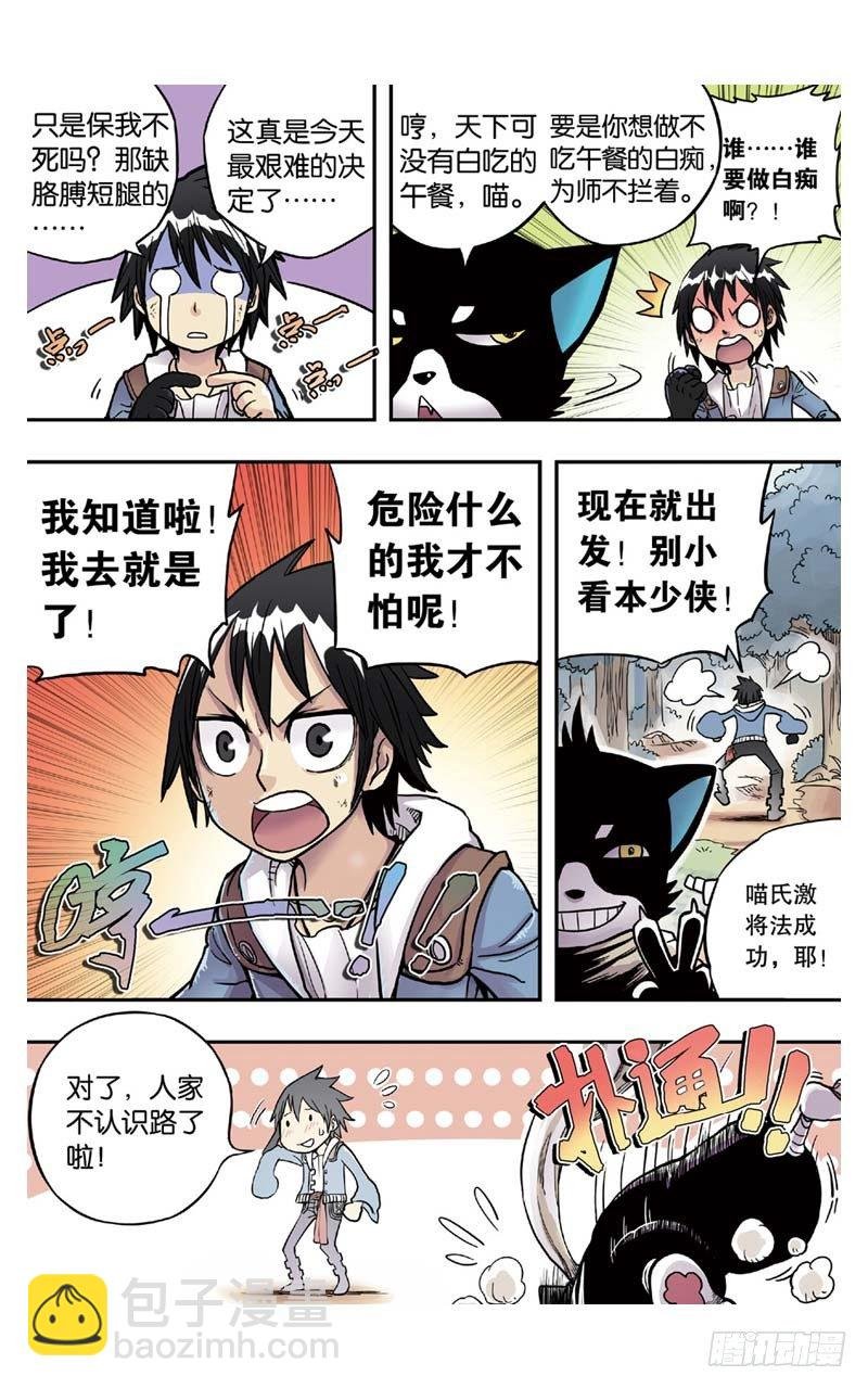 第5回 上