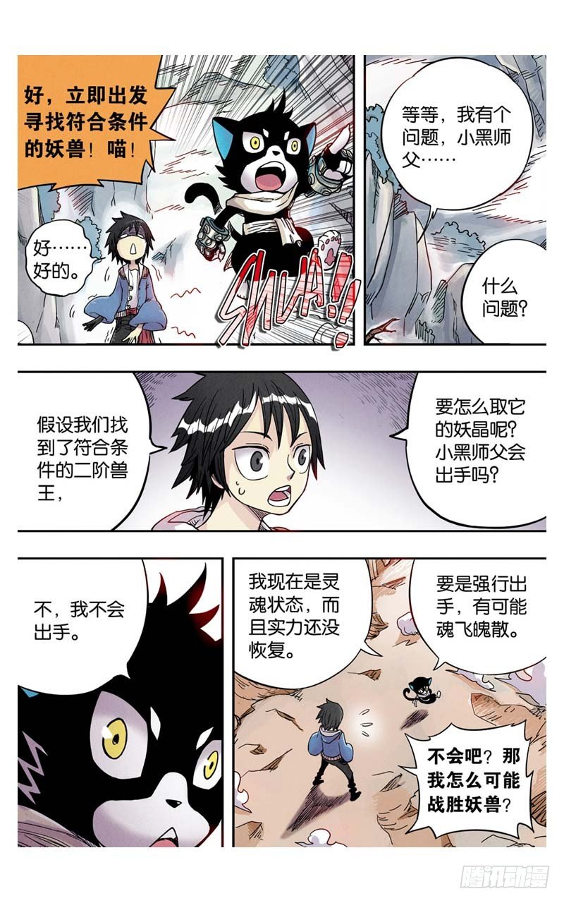 第5回 上