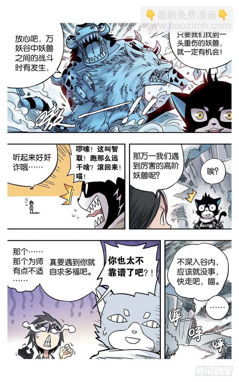 第5回 上