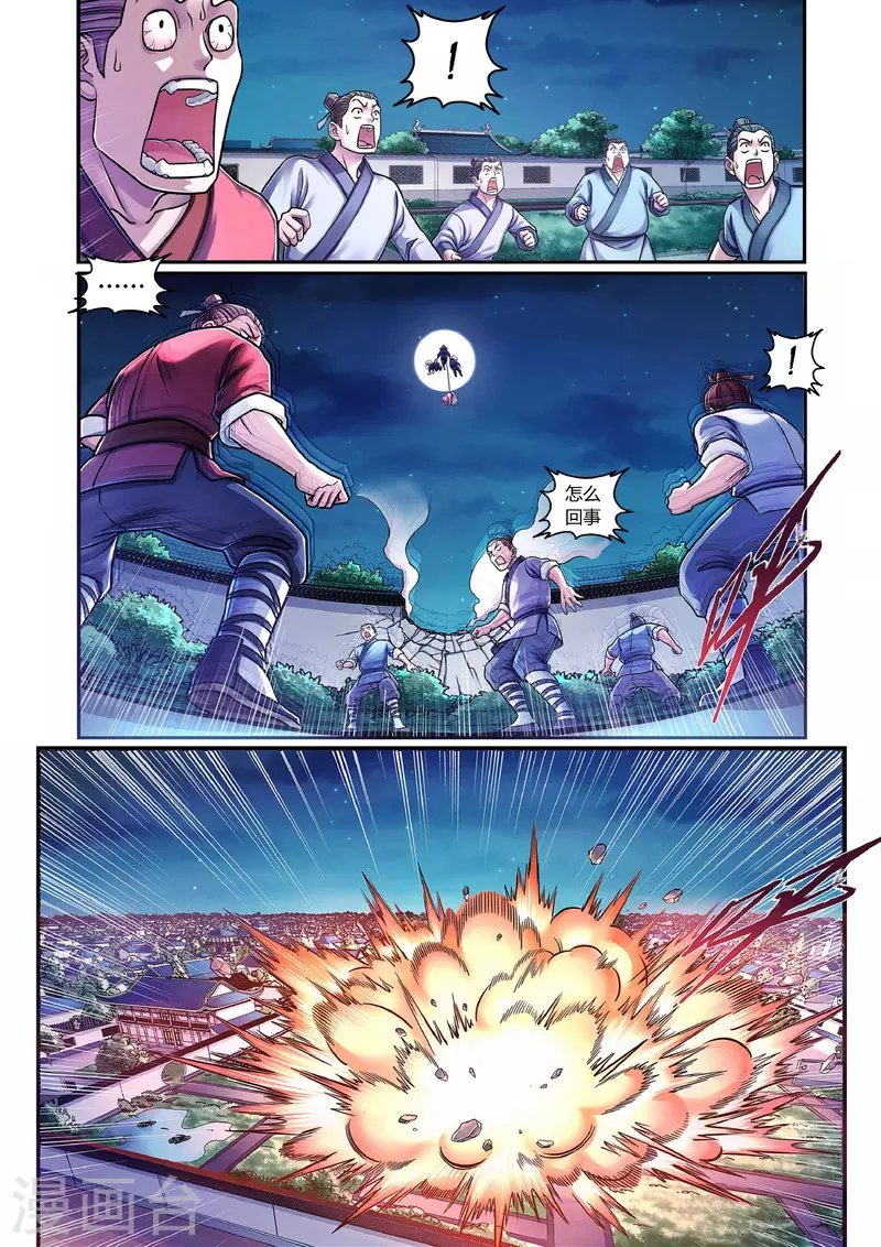 第1话 曹操抢亲（上）