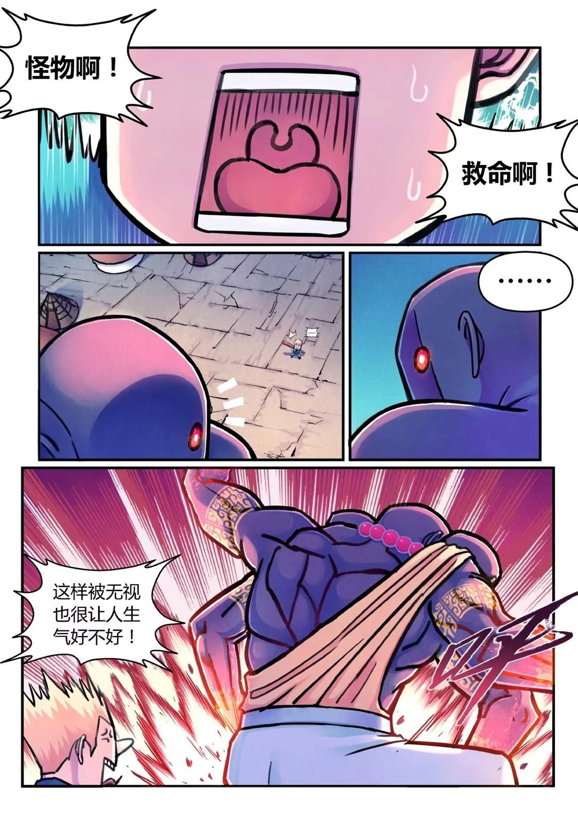斗山神