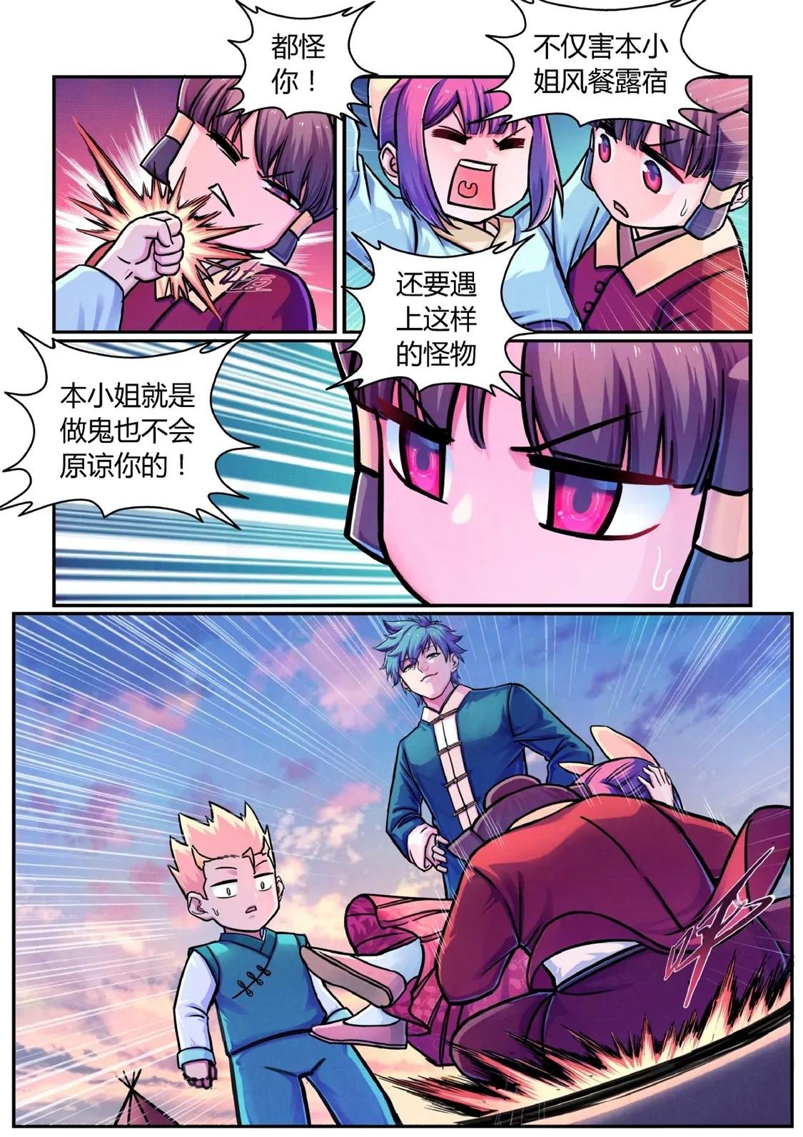 斗山神