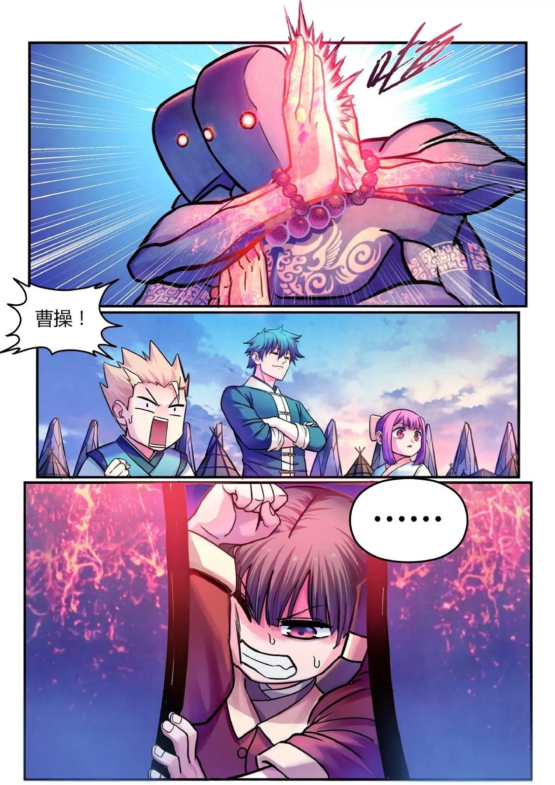 斗山神